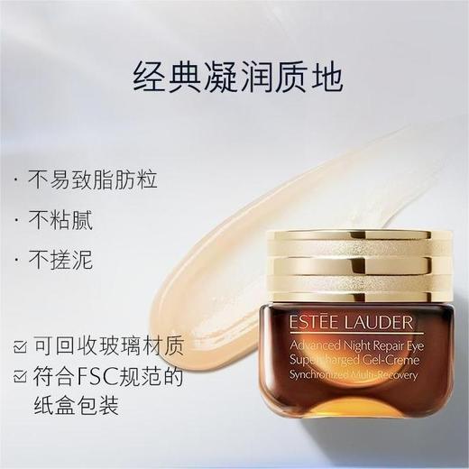 雅诗兰黛特润修复肌活礼盒（小棕瓶精华50ml+眼霜15ml） 商品图2