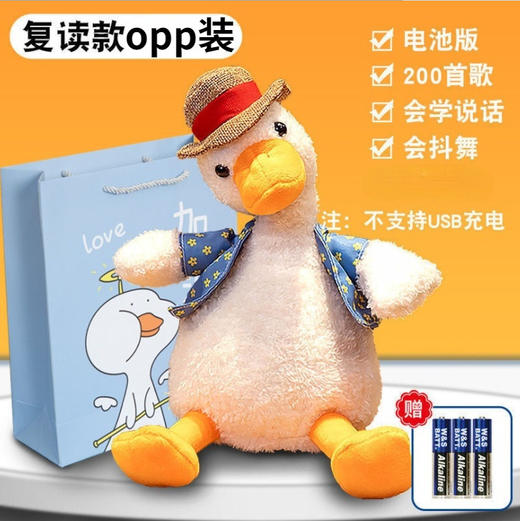 【七嘴八舌！网红沙雕复读鸭学舌】活泼可爱，复读你的声音，智能，可爱鸭鸭，怼人录音，唱歌创意礼物毛绒玩具六一儿童节礼物优选 商品图4