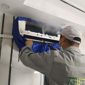 空调蒸汽洗（限北京6环内地址）