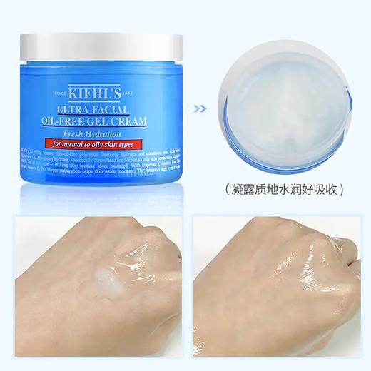 【滋润修护 补水保湿】kiehls科颜氏高保湿霜面霜 大容量 深层补水 轻薄好吸收温和呵护 商品图7