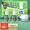 超威电蚊香液驱蚊液驱蚊器灭蚊器灭蚊液防蚊液补充液2瓶1器90晚 商品缩略图0