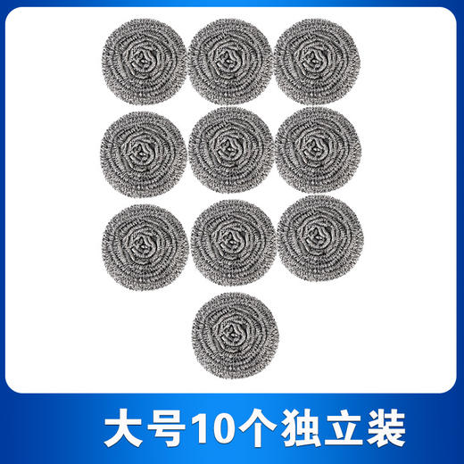 厨房钢丝球清洁球10个 商品图1
