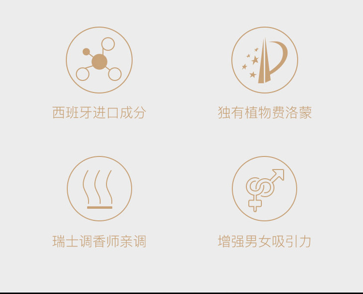 香水详情页面-750_01_02