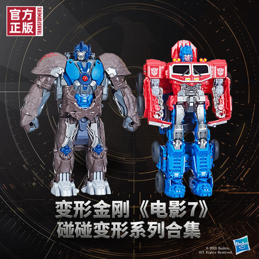 孩之宝变形金刚7F4641
碰碰变形系列猩猩队长 商品图3