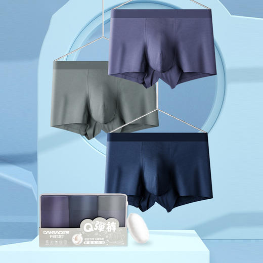 【3条装纯色内裤】弹力夏季升级男士平角大码内裤四角透气舒适礼盒装霸道总裁 商品图1