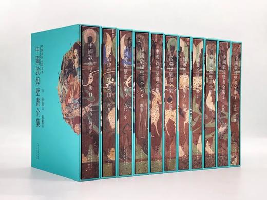 《中国敦煌壁画全集》 商品图0