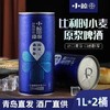 小鲸小麦啤酒1L*6 进口麦芽 口感醇厚 商品缩略图2