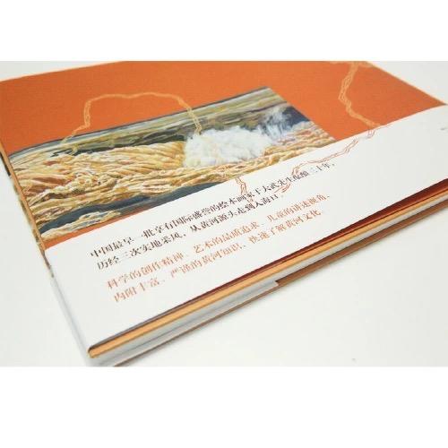 九神鹿绘本馆——一条大河精装硬壳（3-8岁适读） 商品图2