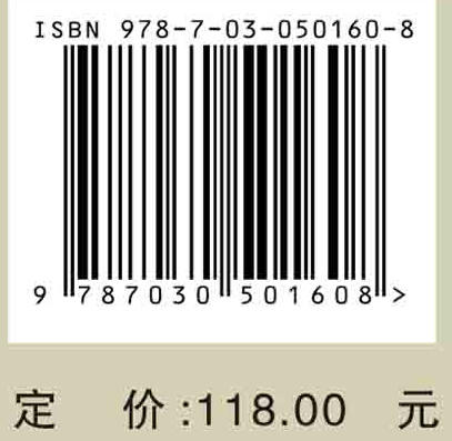 四川盆地及周缘页岩气地质研究进展 商品图2