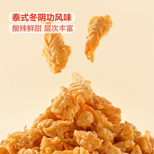 MM 山姆 MONORI进口 冬阴功风味脆皮虾颊（熟制动物性水产制品）250g 商品图3