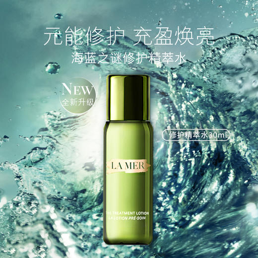 【明星三件套】保税仓直邮 LAMER海蓝之谜新版修护精粹水30ML+洁面30Ml+面霜7ML  A-3177 商品图1