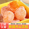 【2袋装】酸甜雪桔、砂糖雪桔、办公休闲零食金橘、新疆特产、约500g/袋 商品缩略图0