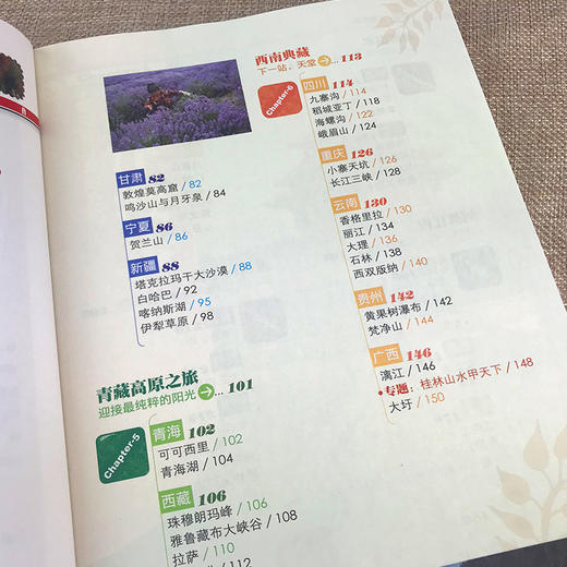 图说天下国家地理 走遍中国+中国最美的100个地方 彩图畅销旅游 商品图2