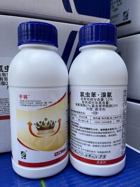 干将12%溴氰菊酯氯虫苯甲酰胺悬浮剂
