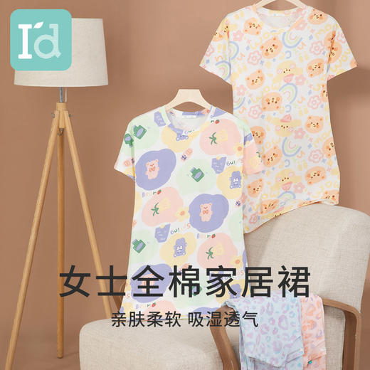 爱帝女夏季彩色印花全棉家居裙 商品图2