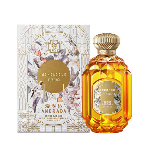 ANDRADA爱然达沁享香氛沐浴油300ml 明日拂晓/月下独白 商品图6
