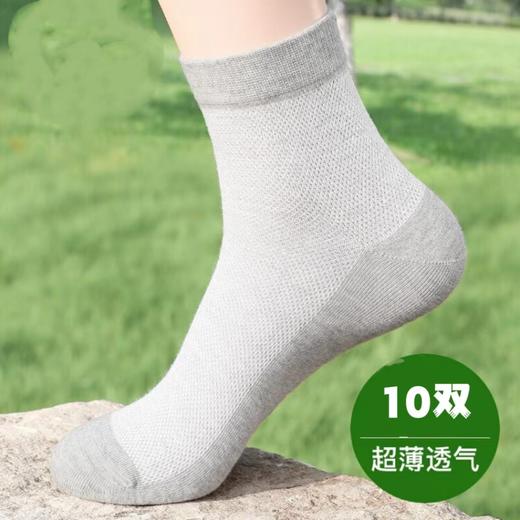 【10双】男士纯棉袜子100%精梳棉春秋季网眼透气休闲袜 防臭吸汗 商品图5