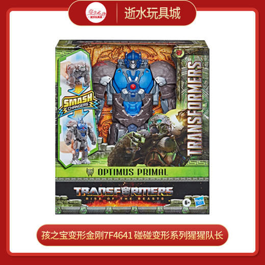 孩之宝变形金刚7F4641
碰碰变形系列猩猩队长 商品图0