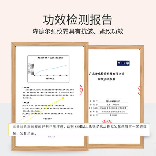 【第2支半价】SENDALL森德尔 赋活提拉紧致颈霜 50g/支 商品图9