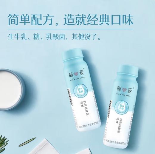 简爱原味裸酸奶230g 商品图0
