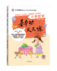 【小学数学】基本功天天练小学数学（1-6年级上下册） 商品缩略图11
