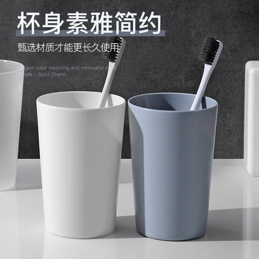 「4个装！9.9元包邮」居家日用漱口杯 一家三四口颜值男女塑料牙杯情侣刷牙杯子牙具杯 商品图1