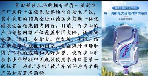 【DQWH】景田水卡纯净水（一卡换10桶水） 商品图1