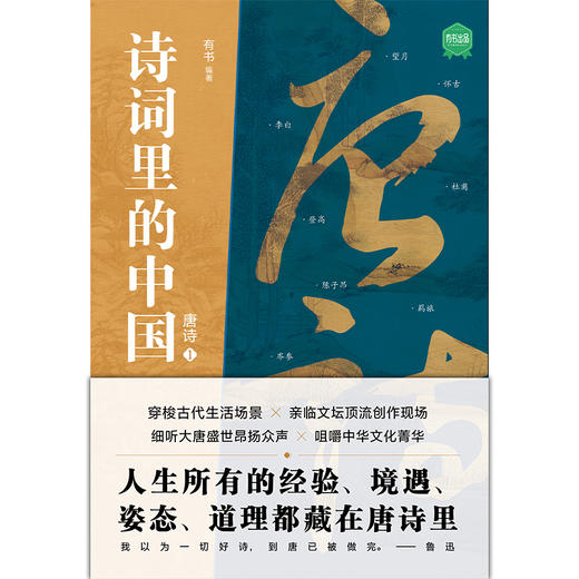 诗词里的中国（全7册 ）礼盒装 商品图8