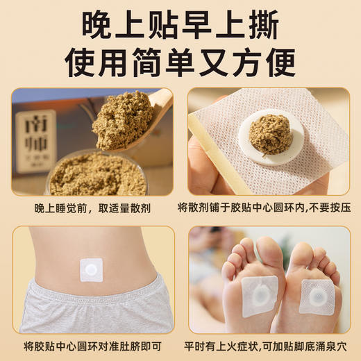 南师艾脐贴30g/瓶+30贴胶贴&调脾胃通中焦 商品图3