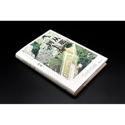 【签名本】《从那霸到上海：在临界状态中生活》孙歌 著 商品图2