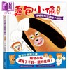 预售 【中商原版】面包小偷3：搞破坏的法国棍子面包 麵包小偷3：搞破壞的法國棍子麵包 港台原版 儿童读物亲子绘本 故事图画书童书 商品缩略图0