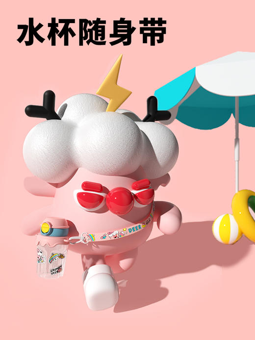 【野比兔】嘻嘻果冻杯 高颜值原创 IP公仔挂件 可调节IP背带，携带方便 三色可选，材质安全放心：杯体 TRITAN材质，食品级硅胶吸管，安心啃咬 严丝合缝，倒置不漏水 商品图1