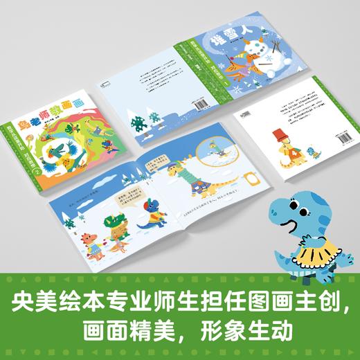 数学从这里开始（第2套）：对应思想（全7册） 商品图3