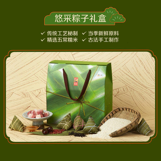 中粮悠采 安康端午粽子礼盒1.28kg 咸粽+甜粽+咸鸭蛋 送礼佳品 商品图11