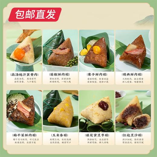 雅觅 青绿九州·生态粽1440g/盒 （包邮直发） 商品图2