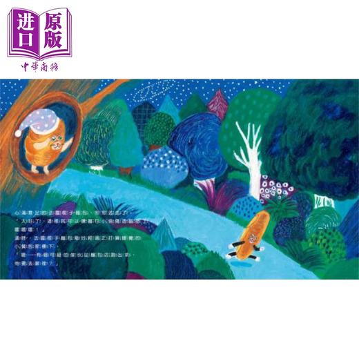 预售 【中商原版】面包小偷3：搞破坏的法国棍子面包 麵包小偷3：搞破壞的法國棍子麵包 港台原版 儿童读物亲子绘本 故事图画书童书 商品图2