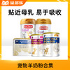 【积分商城】宠沃犬猫通用羊奶粉 商品缩略图0