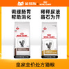皇家全价处方粮/GI32成猫肠道处方粮/LP34泌尿道处方粮 商品缩略图0