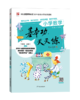 【小学数学】基本功天天练小学数学（1-6年级上下册） 商品缩略图9