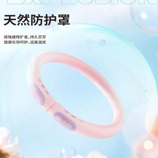 彩虹 精油手环【1手环+4枚爆珠】敦煌爆珠植物手环 儿童宝宝 驱蚊防蚊 商品图2