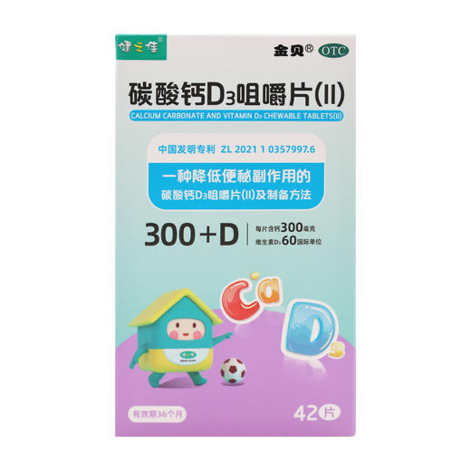 健之佳,碳酸钙D3咀嚼片(Ⅱ)  【42片】山东新华 商品图1