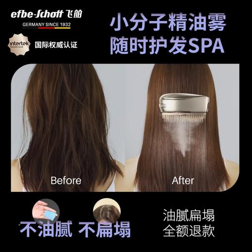 飞舶便携电动养护梳 顺发头皮按摩 商品图2