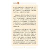 情绪管理科普100问/阮列敏/季蕴辛/侯言彬/市民健康普及教育丛书/浙江大学出版社 商品缩略图2