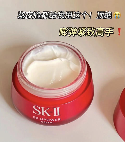 sk2大红瓶面霜80g(VX询价） 商品图2