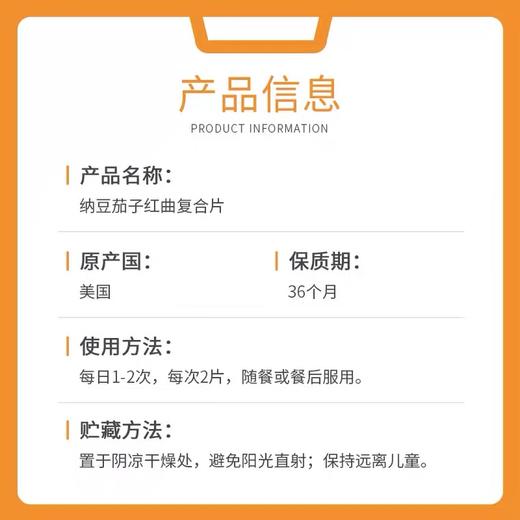 【有效期至2026年6月22日】博唤 纳豆茄子红曲米复合压片糖果 商品图3