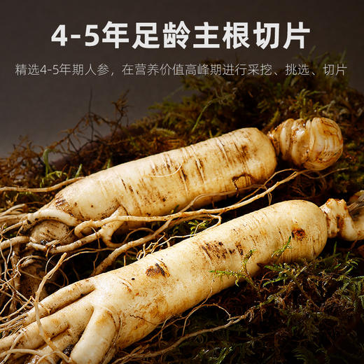杞里香50g瓶装1.2-1.4人参片5年高龄参，肉质肥厚含皂甙9月鲜制，品味长白山的早秋参香 商品图4