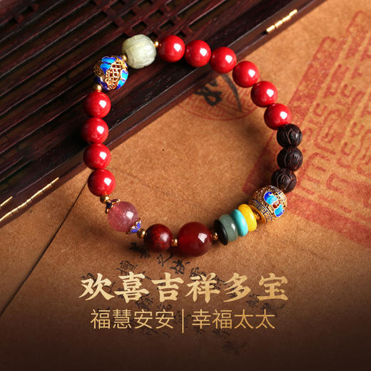 灵机吉品吉祥多宝帝王砂手链  商品图0