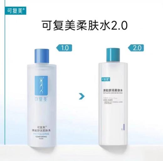可复美焕能舒润柔肤水500ml/瓶 商品图3
