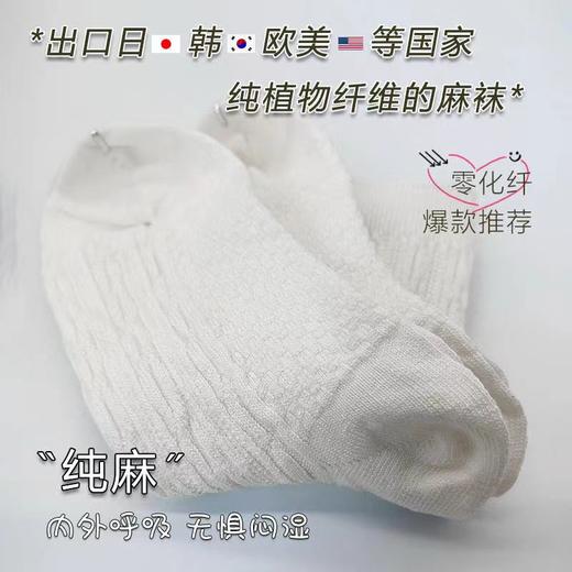 【汉麻中短筒袜】定制款天然汉麻棉  抗菌吸汗  透气防臭  纯汉麻袜子  男女同款 商品图5