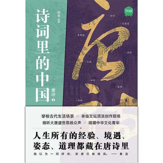 诗词里的中国（全7册 ）礼盒装 商品图9